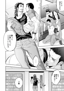 Page 27 of Jounetsu Shindo