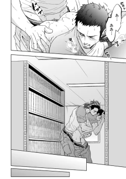 Page 35 of Jounetsu Shindo