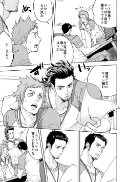 Page 36 of Jounetsu Shindo