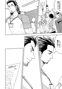 Page 37 of Jounetsu Shindo