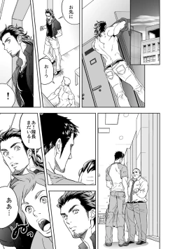 Page 38 of Jounetsu Shindo