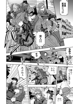 Page 3 of Jounetsu Shindo