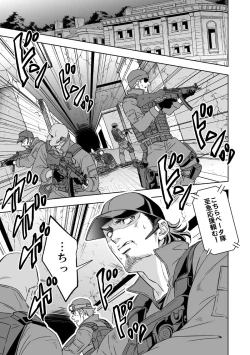 Page 48 of Jounetsu Shindo