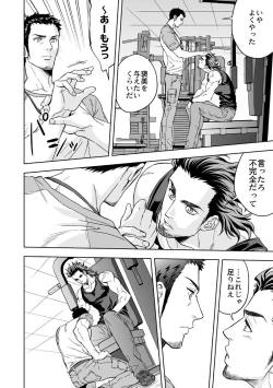 Page 7 of Jounetsu Shindo