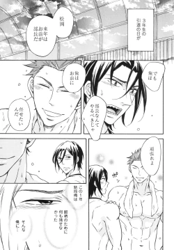 Page 12 of Samezuka Gakuen Bitch Buchou 3