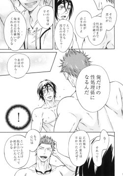 Page 16 of Samezuka Gakuen Bitch Buchou 3