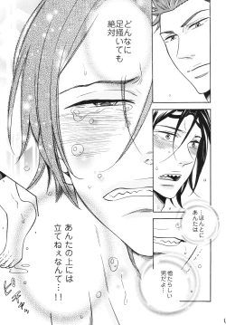 Page 18 of Samezuka Gakuen Bitch Buchou 3