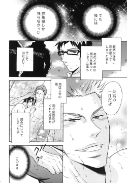 Page 3 of Samezuka Gakuen Bitch Buchou 3