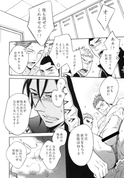 Page 7 of Samezuka Gakuen Bitch Buchou 3