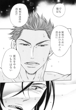 Page 8 of Samezuka Gakuen Bitch Buchou 3