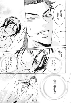 Page 28 of Samezuka Gakuen Bitch Buchou 2