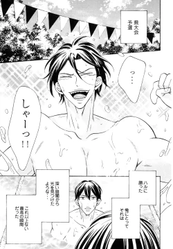 Page 2 of Samezuka Gakuen Bitch Buchou 2