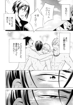 Page 3 of Samezuka Gakuen Bitch Buchou 2