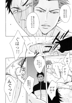 Page 9 of Samezuka Gakuen Bitch Buchou 2