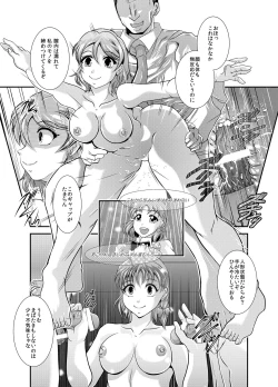 Page 14 of ProjectAqours EP04:HOPELESS