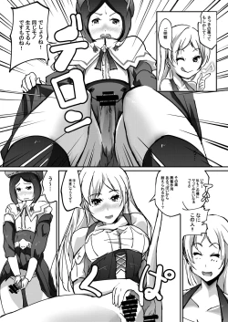 Page 10 of ソロクエ