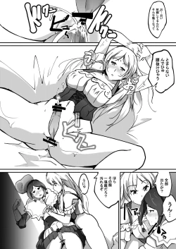 Page 13 of ソロクエ