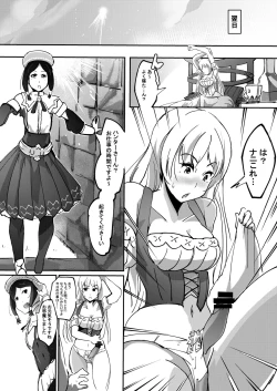 Page 3 of ソロクエ