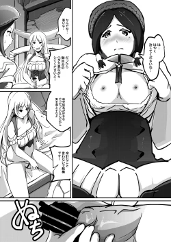 Page 5 of ソロクエ