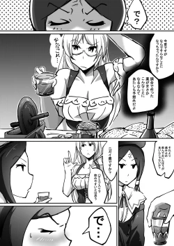 Page 9 of ソロクエ