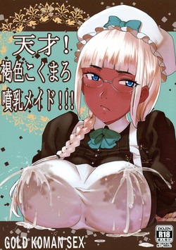 Download Tensai! Kasshoku Kokumaro Funnyuu Maid!!! | Genius! Milk-spraying Creamy Brown Maid!