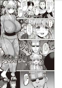 Page 129 of Zetsubou Hameochi JK