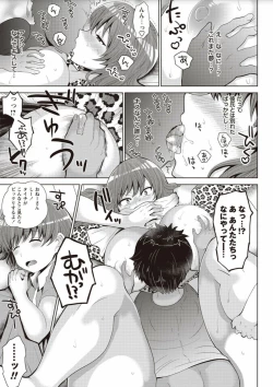 Page 173 of Zetsubou Hameochi JK