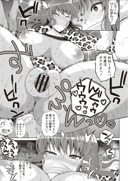 Page 185 of Zetsubou Hameochi JK