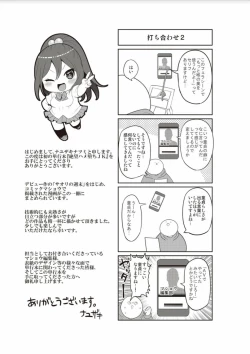 Page 193 of Zetsubou Hameochi JK