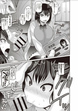 Page 7 of Zetsubou Hameochi JK
