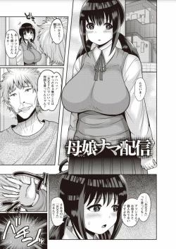 Page 81 of Zetsubou Hameochi JK