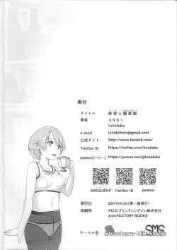 Page 37 of Dasu GirPan Heroine