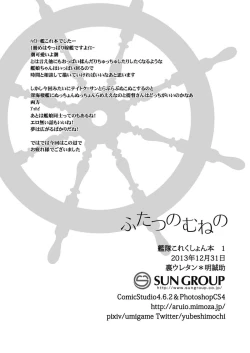 Page 25 of Futatsu no Mune no