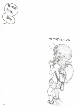 Page 2 of Majichoro ☆ Shaburication