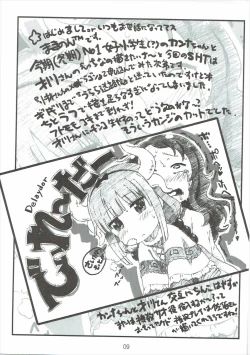 Page 9 of Majichoro ☆ Shaburication