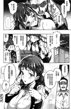 Page 21 of Ai ga Nakute mo Ecchi wa Dekiru!