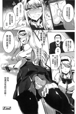 Page 81 of Ai ga Nakute mo Ecchi wa Dekiru!