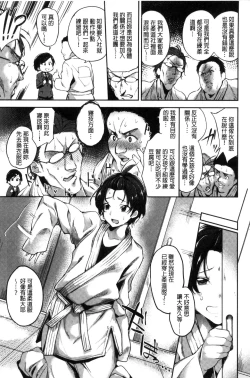 Page 84 of Ai ga Nakute mo Ecchi wa Dekiru!