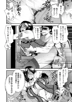 Page 100 of Mama-iro Kajitsu