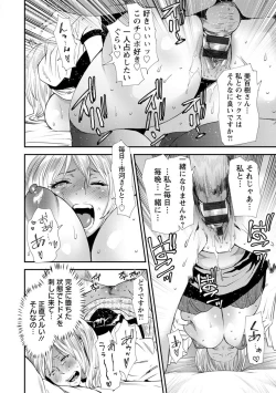 Page 146 of Mama-iro Kajitsu