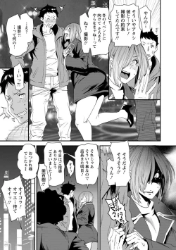 Page 89 of Mama-iro Kajitsu