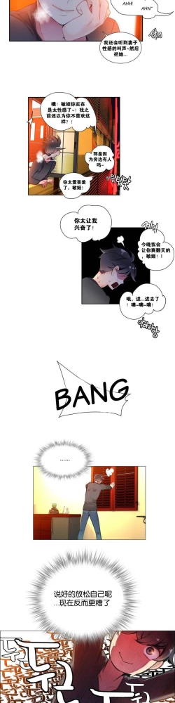 Page 16 of Lilith`s Cord Ch.1-8