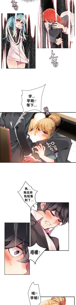 Page 171 of Lilith`s Cord Ch.1-8