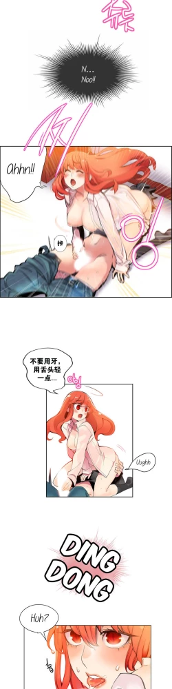 Page 37 of Lilith`s Cord Ch.1-8