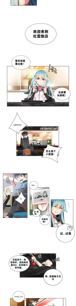 Page 6 of Lilith`s Cord Ch.1-8