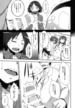 Page 14 of Kakusei -Motomeshi wa Ai