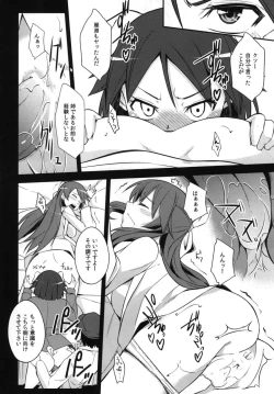 Page 19 of Kakusei -Motomeshi wa Ai