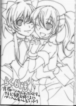 Page 28 of Rukuruku Shoukougun