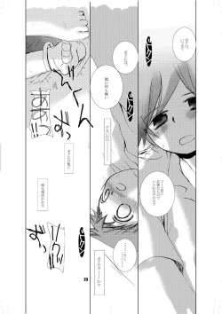 Page 22 of Soma Uke Hon