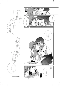 Page 26 of Soma Uke Hon